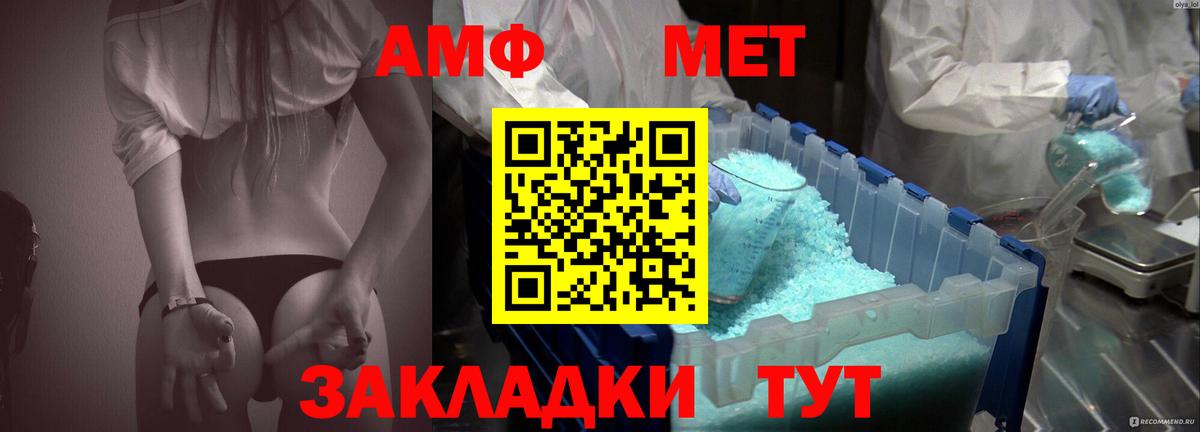 Amphetamine 97% Заводоуковск