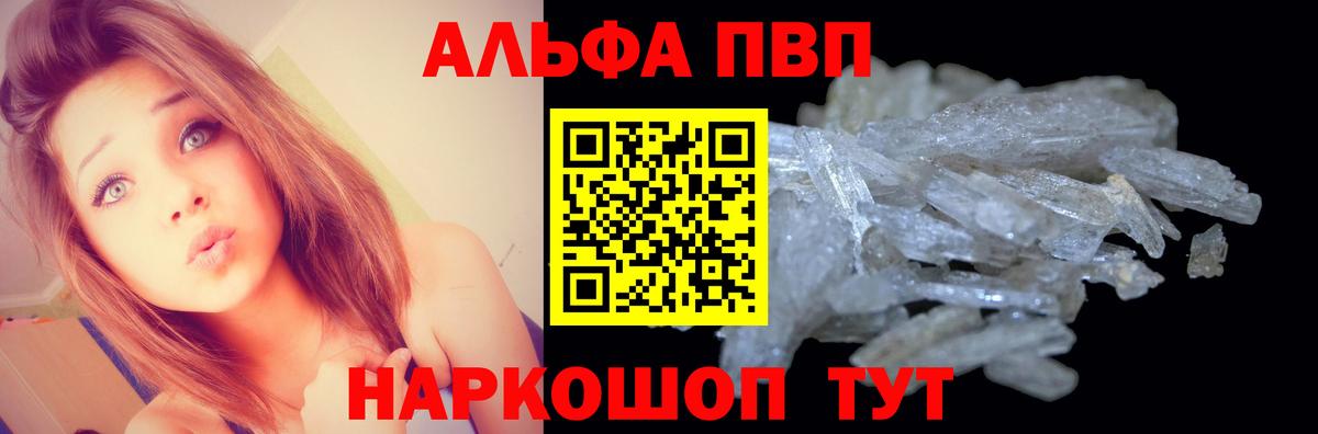 Альфа ПВП крисы CK  Вход с VPN  Заводоуковск  A PVP СК  Alpha PVP мука 