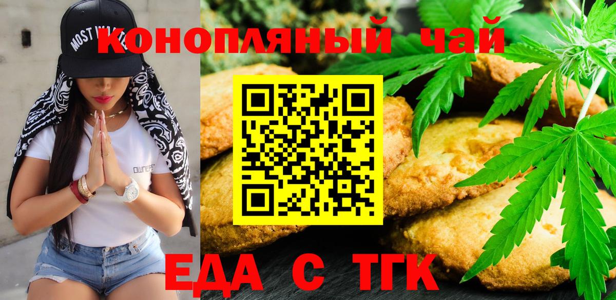 Cannafood марихуана  Вход с VPN  Заводоуковск 