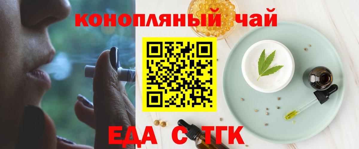 Печенье с ТГК конопля Заводоуковск