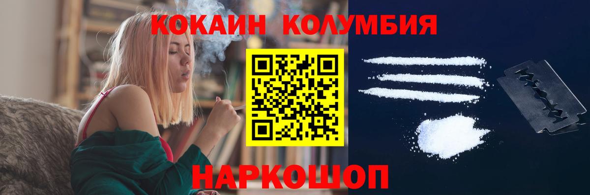 Cocaine Эквадор Заводоуковск