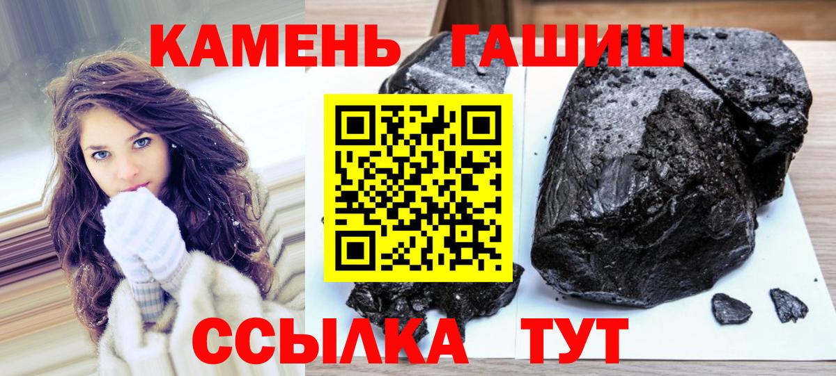 Заводоуковск  Гашиш Ice-O-Lator  Вход с VPN 
