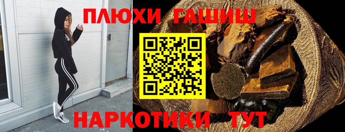 Гашиш убойный Заводоуковск