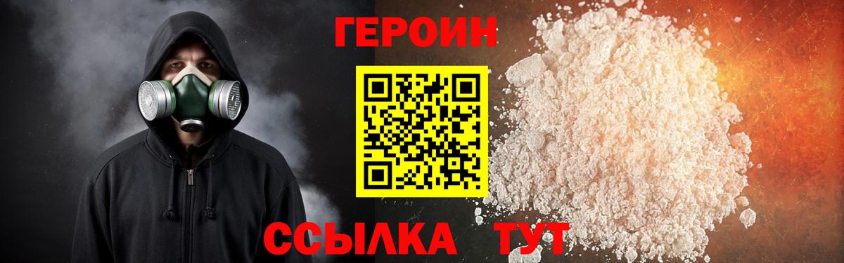 Заводоуковск  Героин Афган  Вход с VPN 