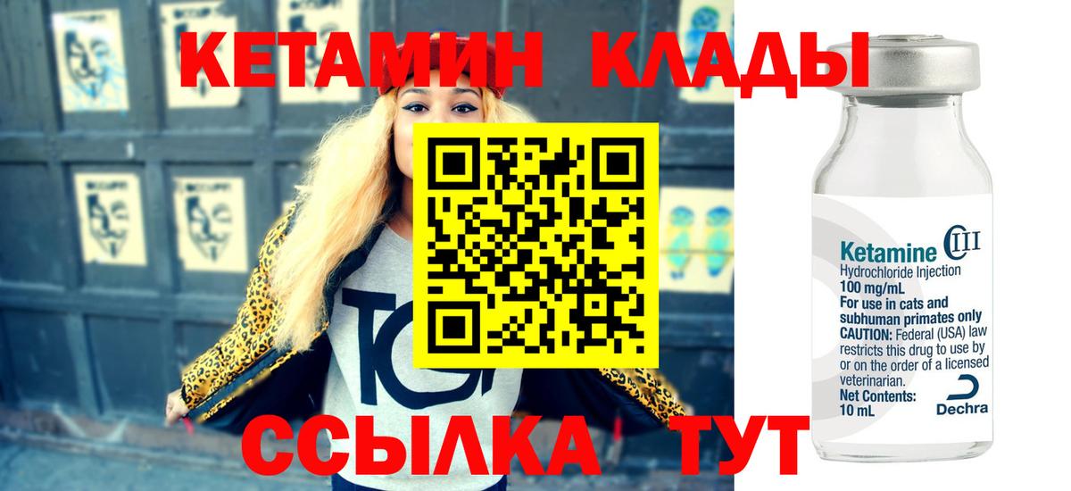 Кетамин ketamine Заводоуковск