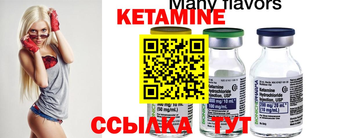 КЕТАМИН ketamine  площадка клад  КЕТАМИН ketamine  Заводоуковск  Вход с VPN 
