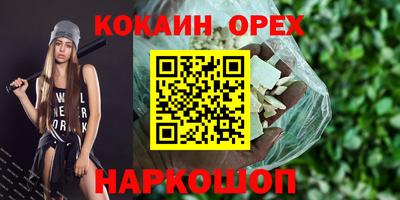 кокаин колумбия Бийск
