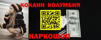 кокаин колумбия Бийск