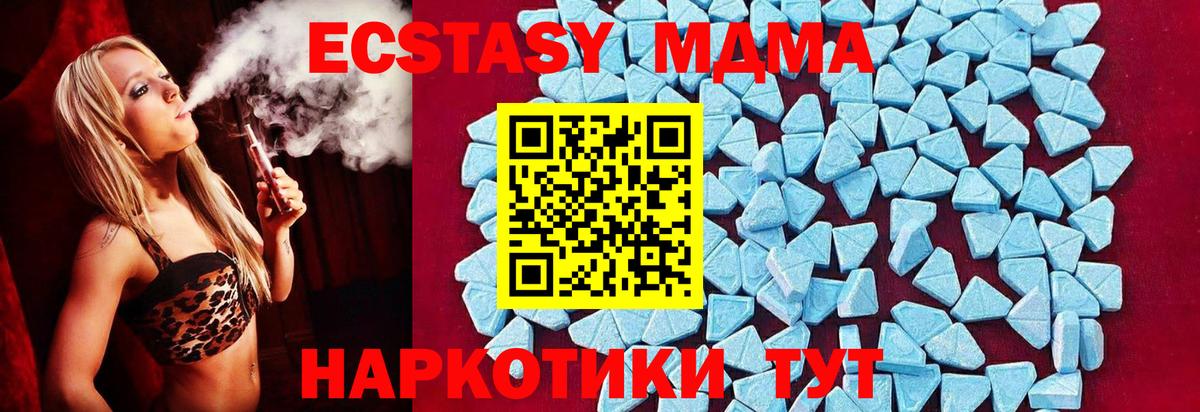 МДМА VHQ Заводоуковск