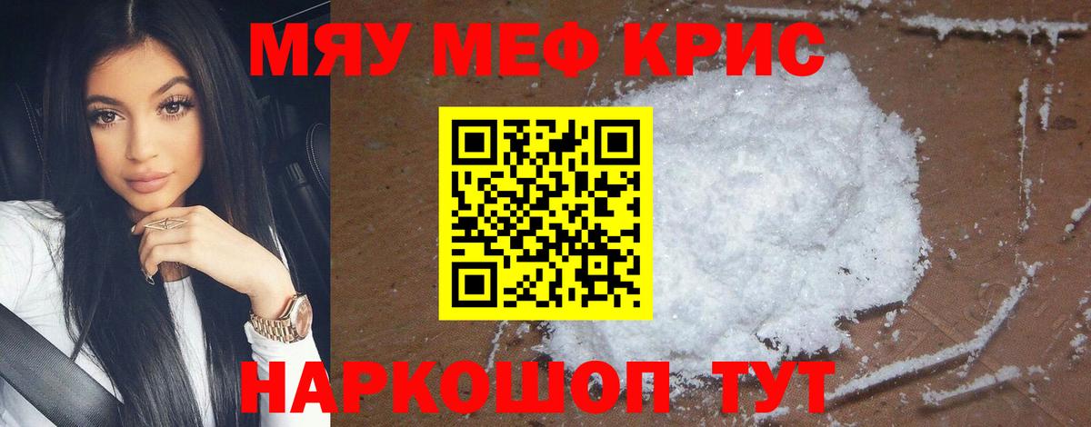 Меф mephedrone  Мефедрон  Мефедрон 4 MMC  Заводоуковск  Вход с VPN 