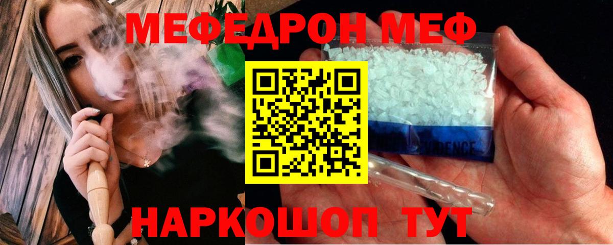 Меф кристаллы Заводоуковск
