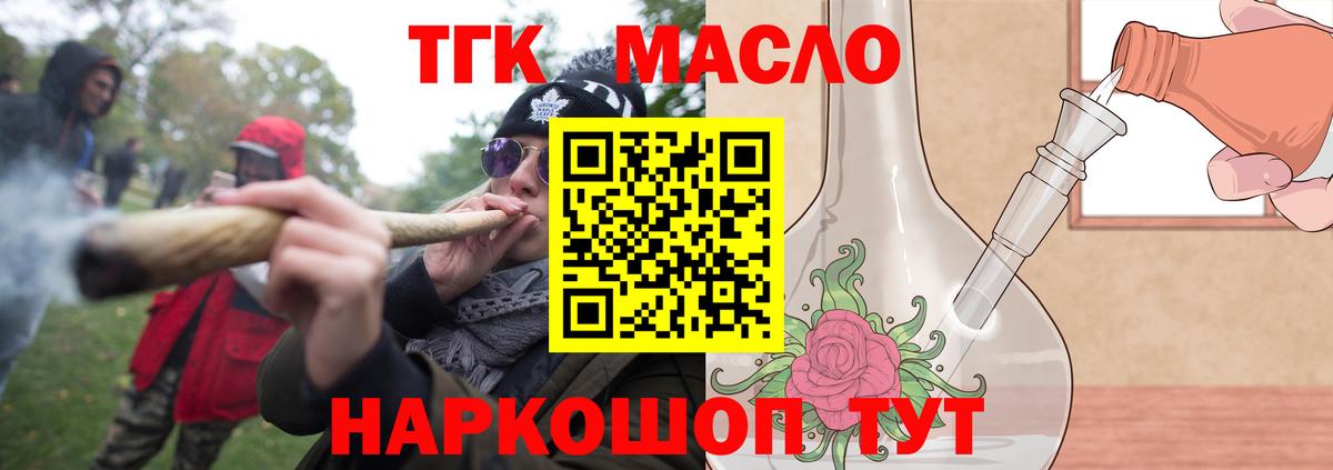 ТГК вейп с тгк Заводоуковск