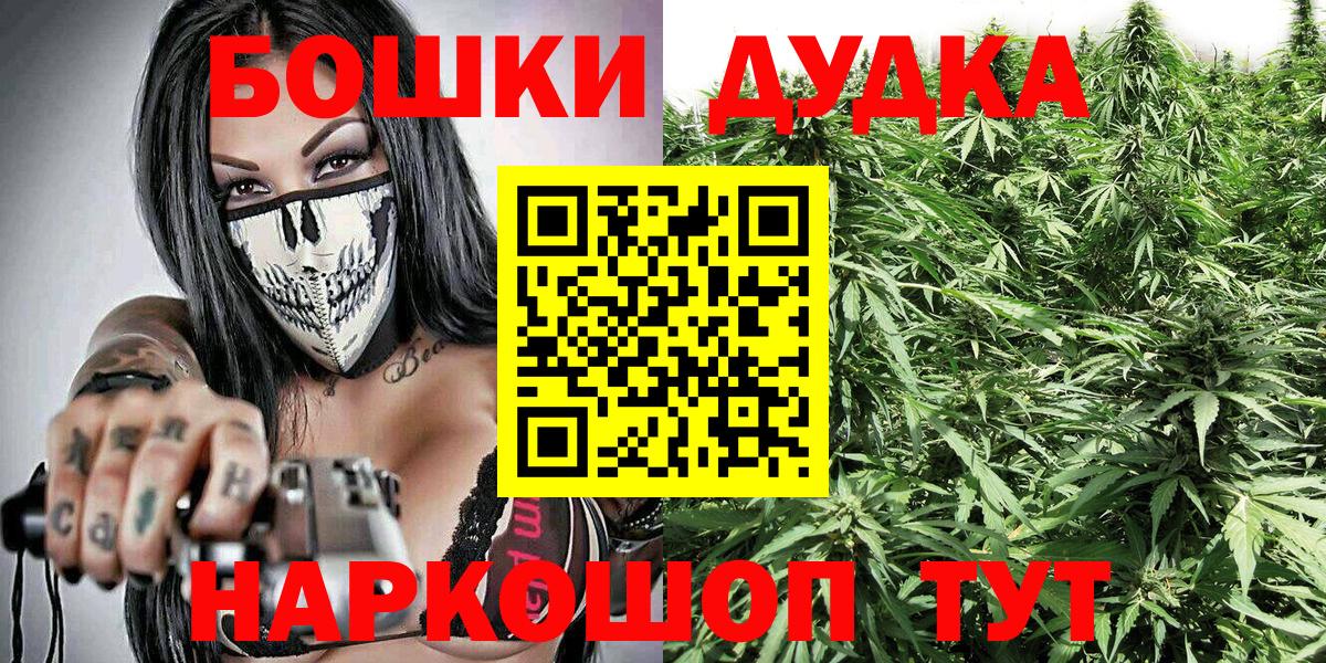 Бошки Шишки ГИДРОПОН Заводоуковск